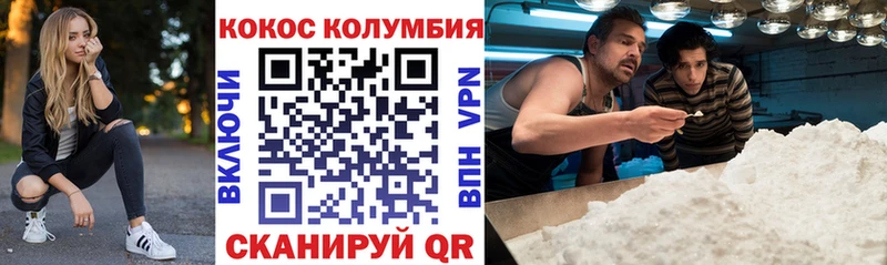 Кокаин Columbia Ессентукская