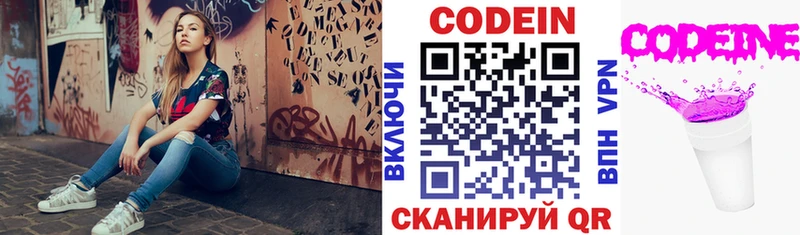 Codein Purple Drank  где продают   Ессентукская 