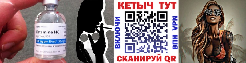 КЕТАМИН VHQ  Ессентукская 