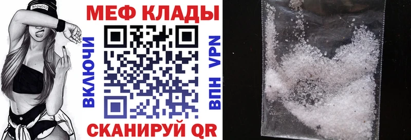 Мефедрон mephedrone  купить наркоту  Ессентукская 