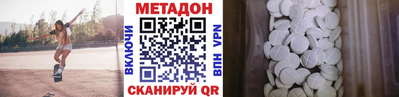 Метадон кристалл  hydra маркетплейс  Ессентукская  купить наркотик 